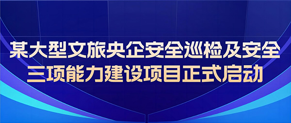 安全信息化，安全信息化系統(tǒng)