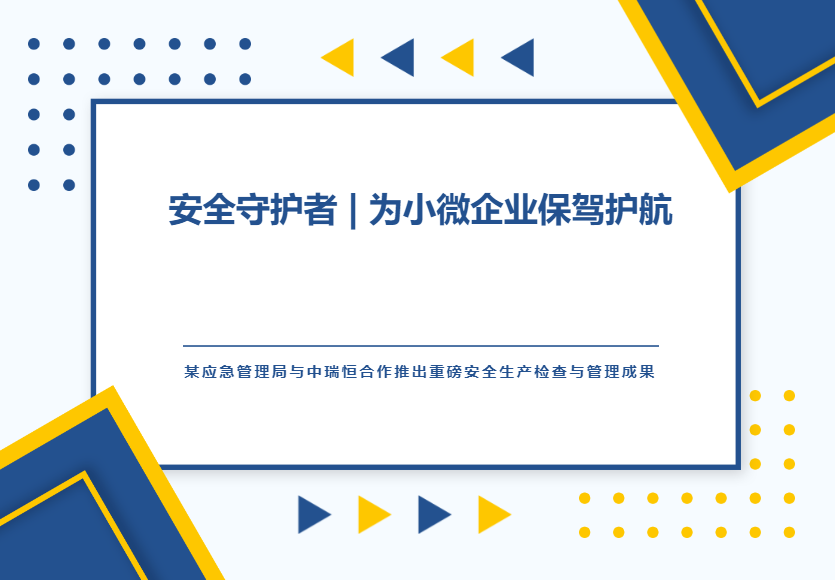 安全信息化，安全信息化系統(tǒng)